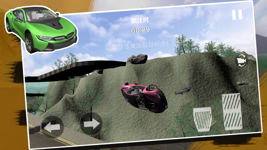 车祸模拟器手游版截图2