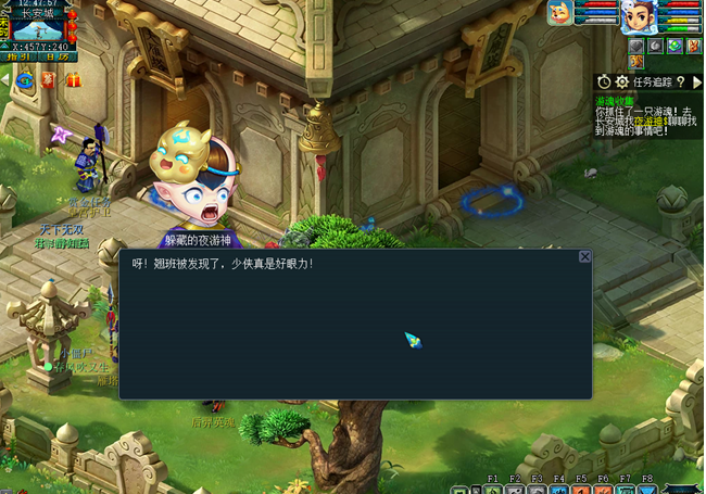 梦幻西游躲藏的夜游神坐标位置攻略