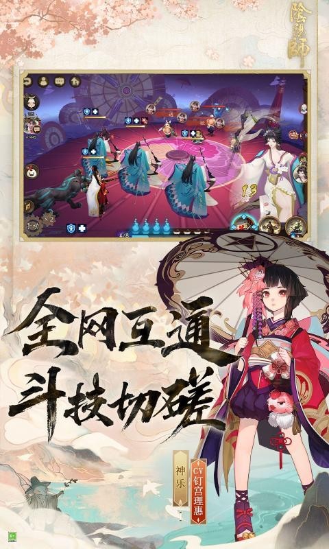 阴阳师五周年庆截图2