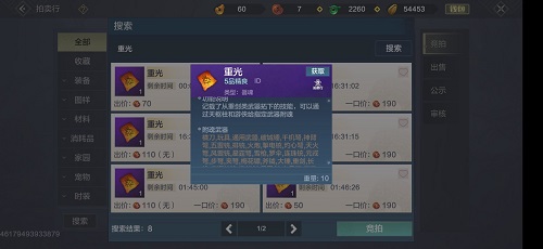 妄想山海武器器魂怎么选择