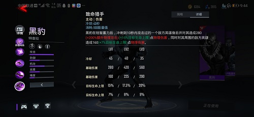 漫威超级战争黑豹怎么玩