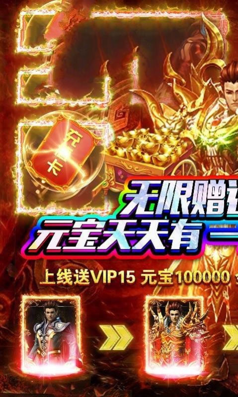 冰火之篆传奇截图1