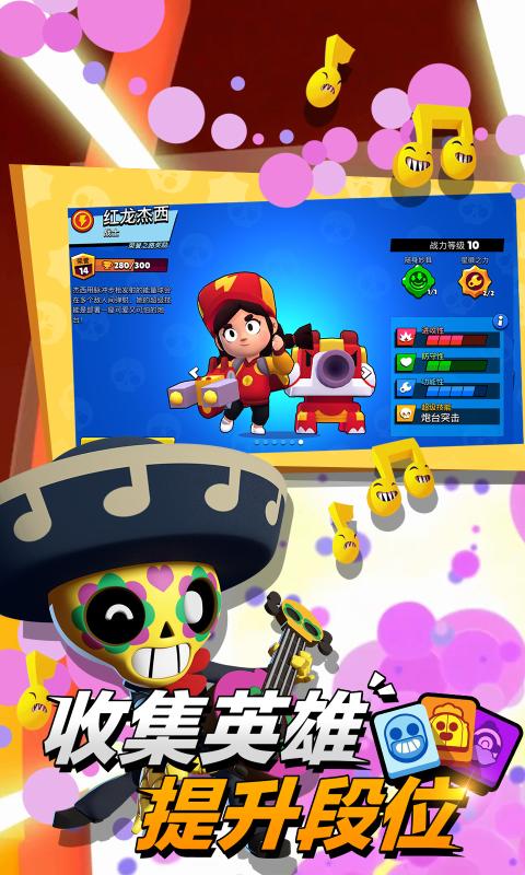 荒野乱斗云游戏