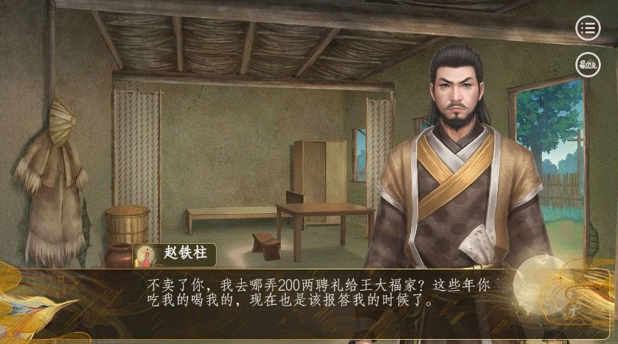 易次元伶楼截图3