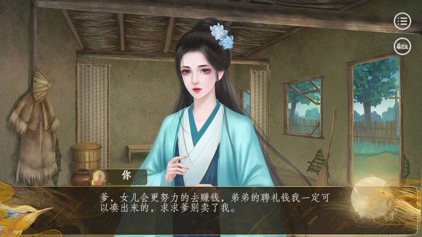 易次元伶楼截图1