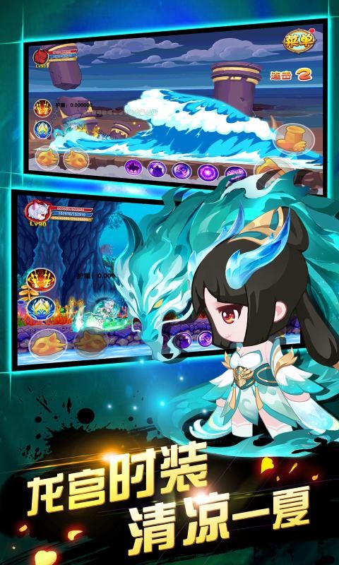 造梦西游OL12.1.1截图1