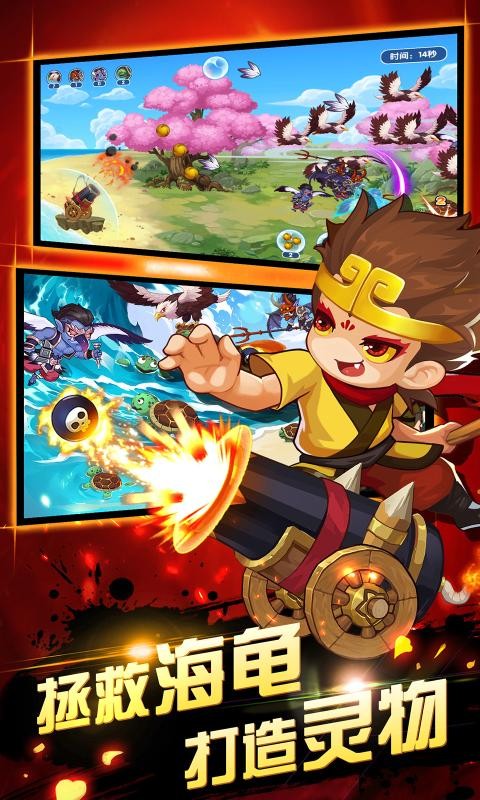 造梦西游OL12.1.1截图2