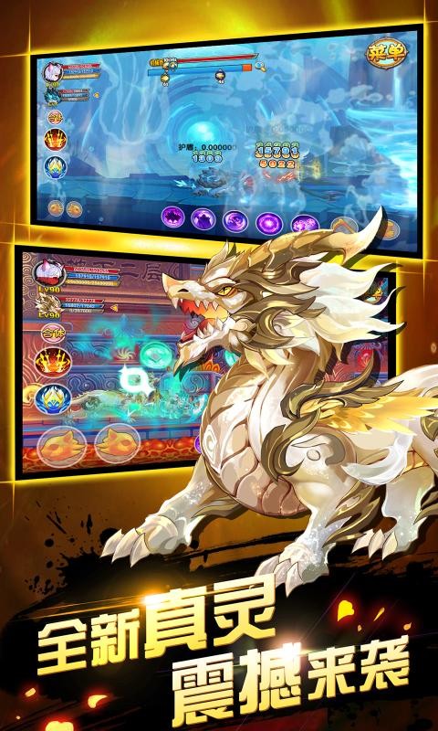 造梦西游OL12.1.1截图3