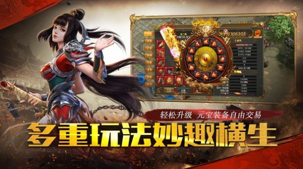 雄霸武神传奇截图2