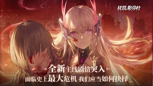 战双帕弥什据点13-2通关攻略