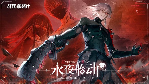 战双帕弥什据点14-2通关攻略