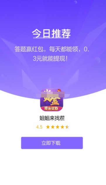 姐姐来找茬截图1