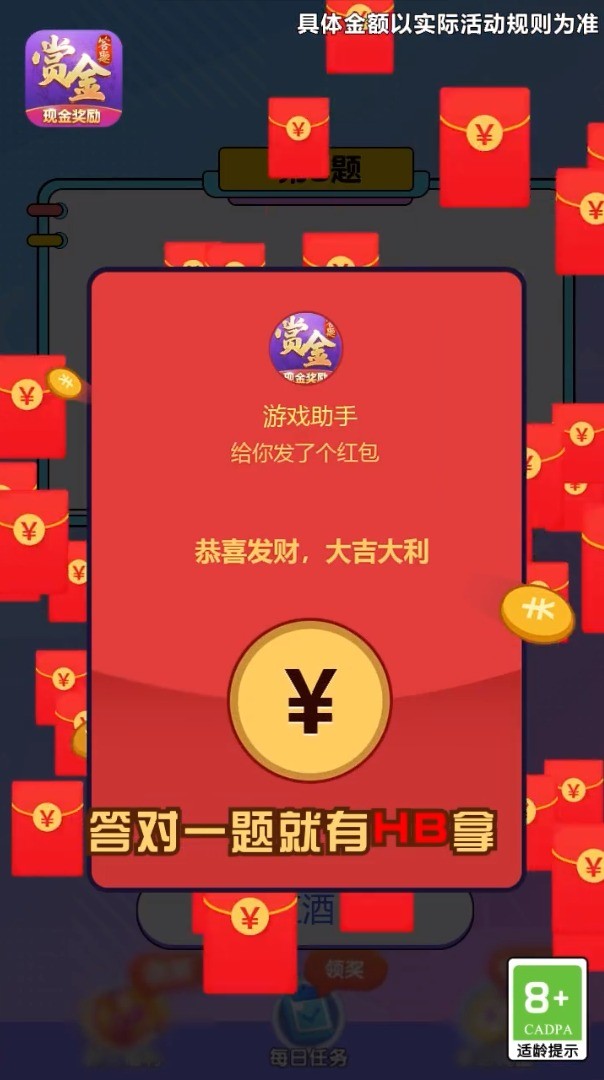 姐姐来找茬截图2