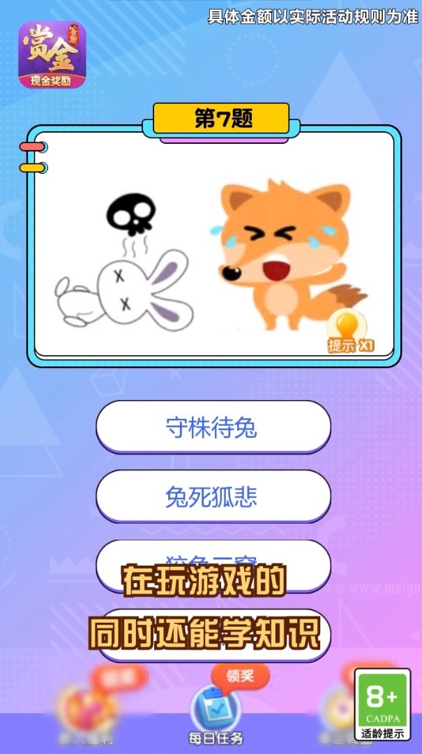 姐姐来找茬截图3