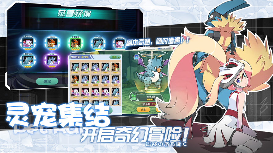 超级精灵球疯狂捕捉截图4