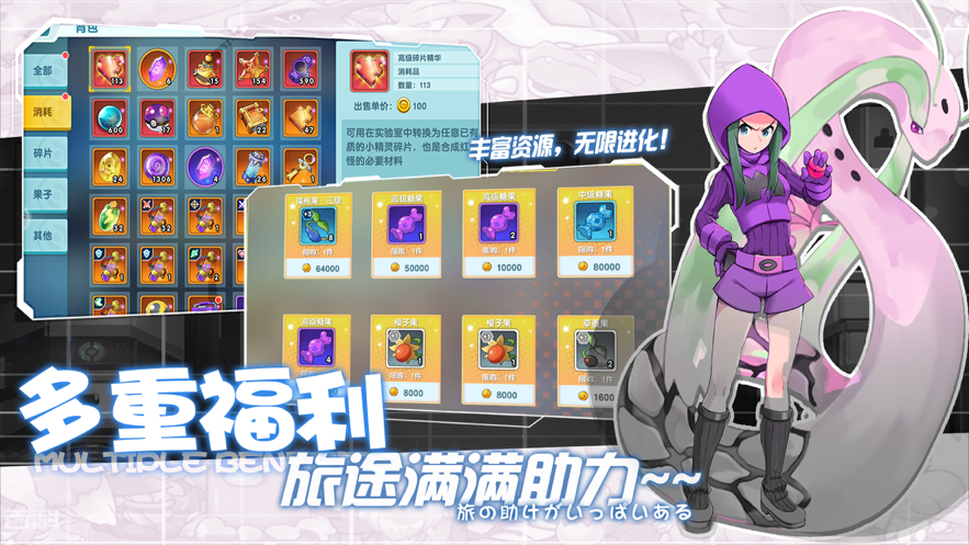 超级精灵球疯狂捕捉截图3