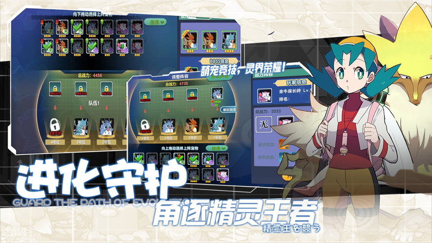 超级精灵球疯狂捕捉截图2