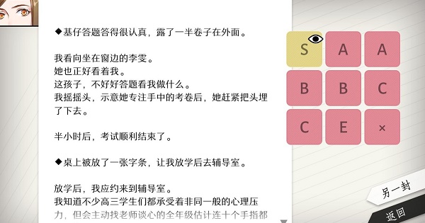 will美好世界杨颖结局攻略