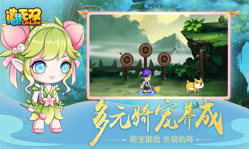 造梦无双1.14截图4