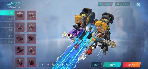 重装上阵地狱之刃怎么搭配