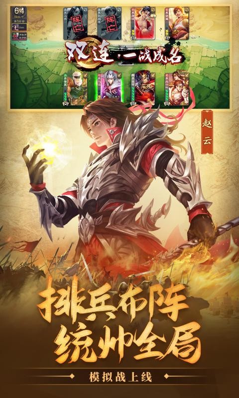 三国杀3.9.8开学季截图2