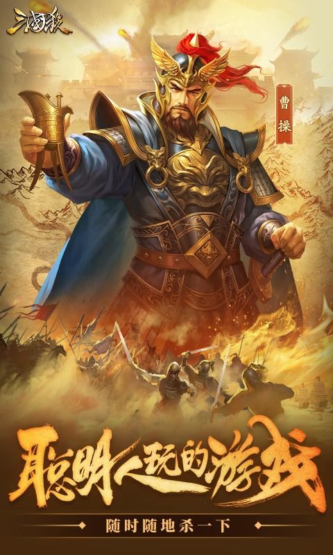 三国杀3.9.8开学季截图1