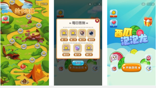 西瓜泡泡龙截图1