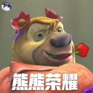 熊熊荣耀5v5方特版
