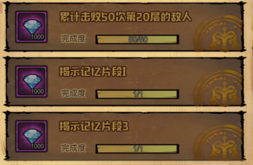 艾尔多战记回忆片段3完结攻略