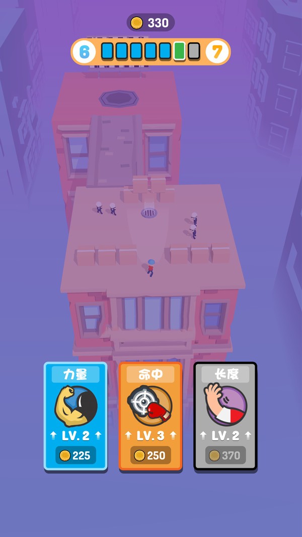 加油橡皮人截图3