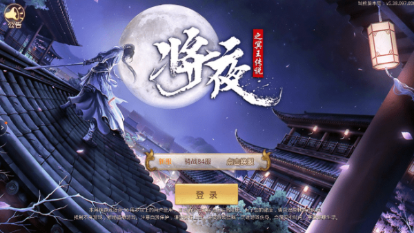 将夜之昊天神国截图3