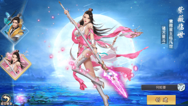 将夜之昊天神国截图1