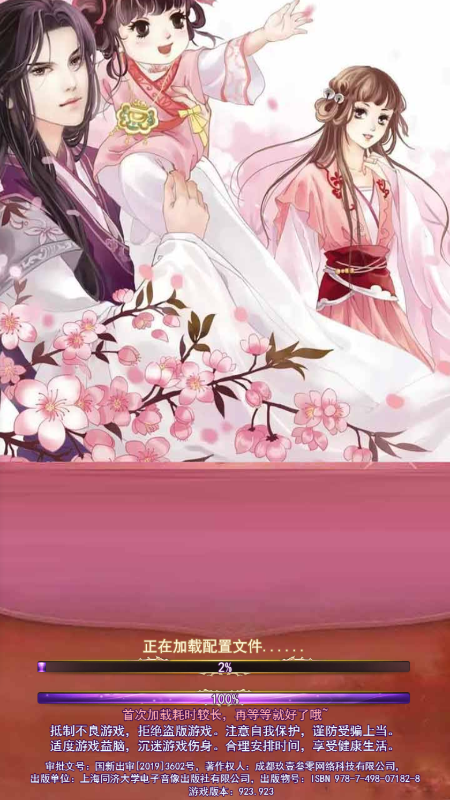 风月江湖微信截图1