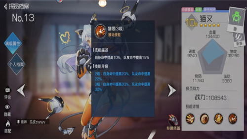 双生幻想探员推荐攻略