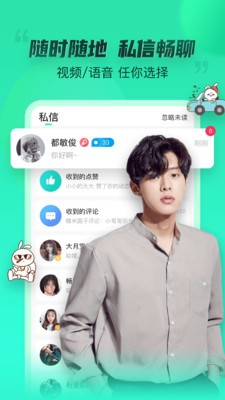 不止心动极速截图1