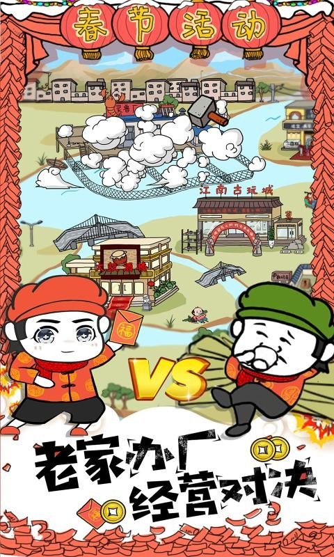 皮皮虾传奇1.8.2.1截图2