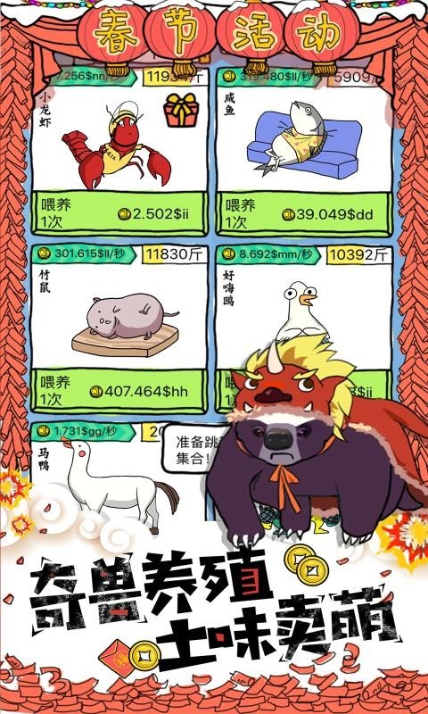 皮皮虾传奇1.8.2.1截图1