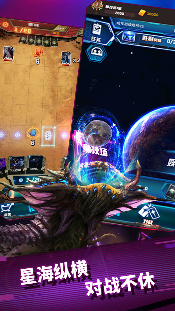 星卡传说截图2