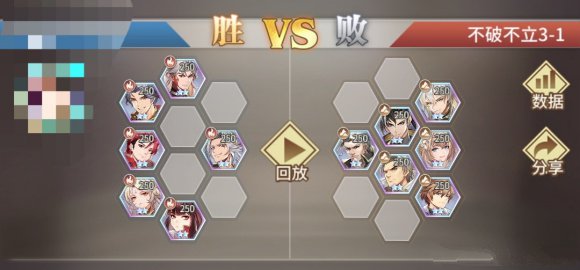 斗罗大陆武魂觉醒不破不立3-1通关攻略