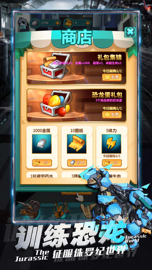 机甲斗兽场ios截图2