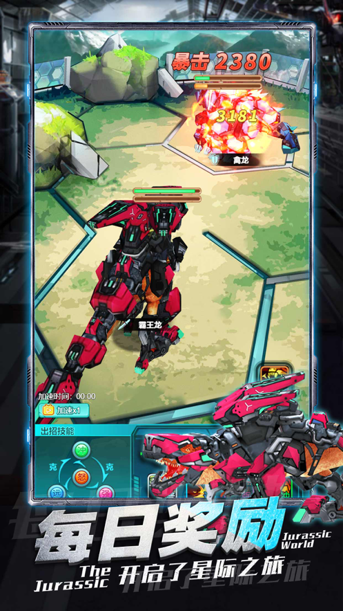 机甲斗兽场ios截图1