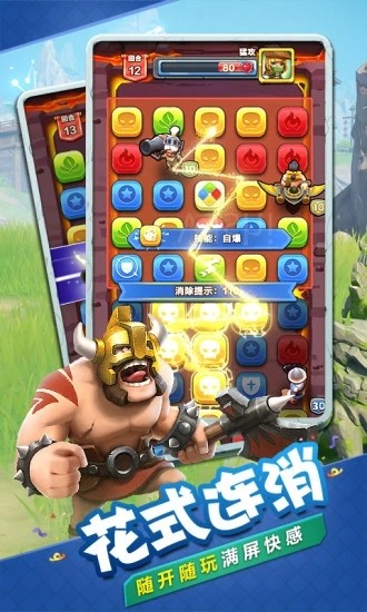 战鼓英雄应用宝截图3