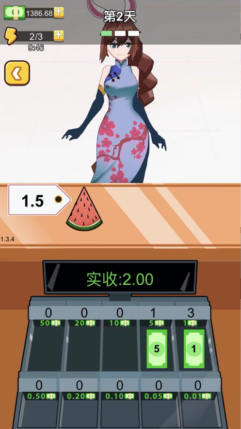 老乡洗个澡ios截图3