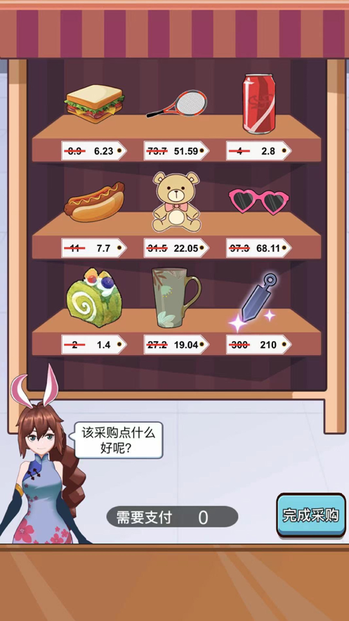 老乡洗个澡ios截图2