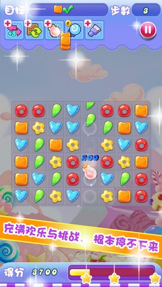 合成大糖果截图3
