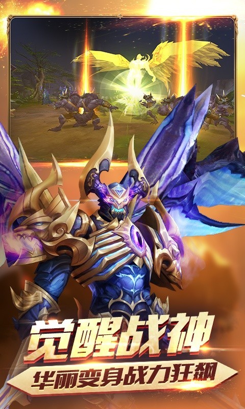 诸神大陆截图1