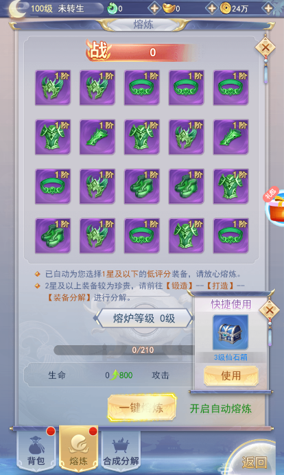 仙侠逍遥h5截图1