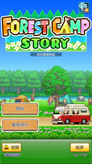 开罗森林露营物语截图2