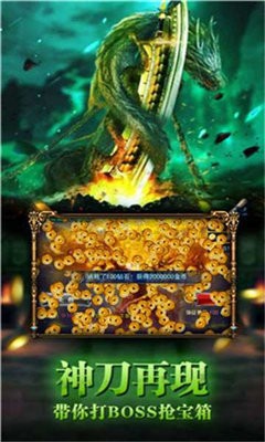 绿毒单职业龙皇传奇截图2