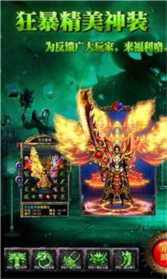 绿毒单职业龙皇传奇截图3